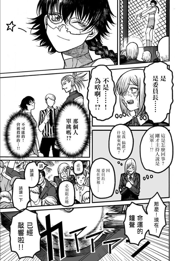 第1话 短篇