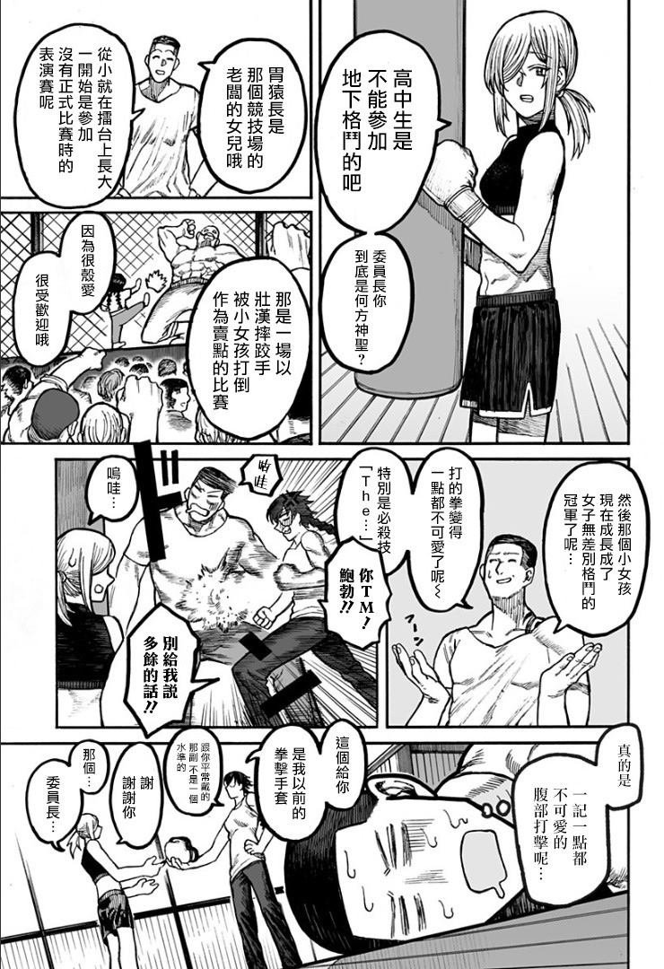 第1话 短篇