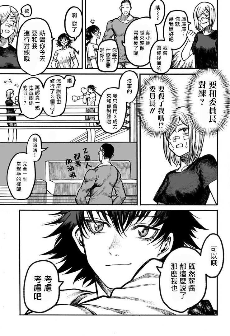 第1话 短篇
