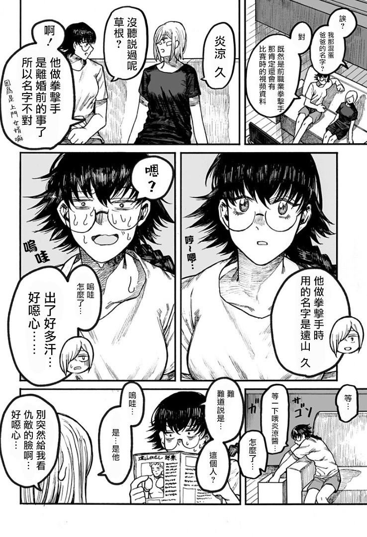 第1话 短篇