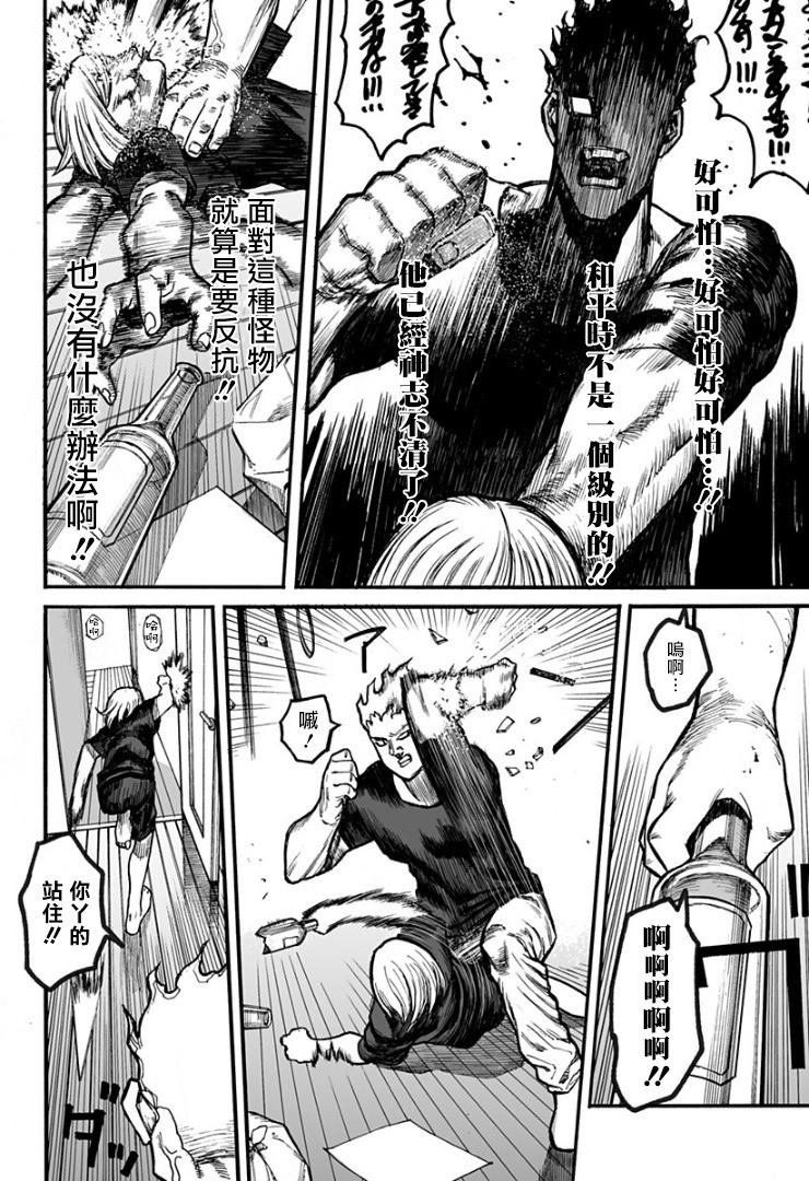 第1话 短篇