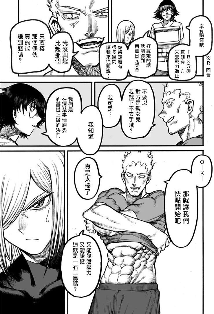 第1话 短篇