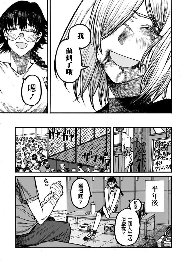 第1话 短篇