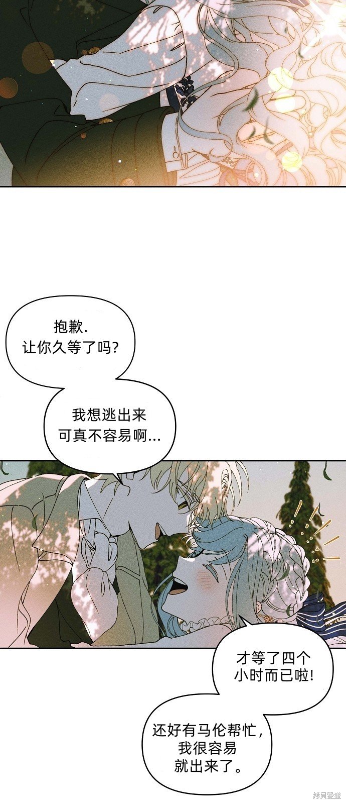 序章
