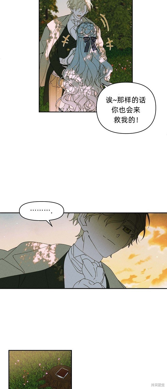 序章