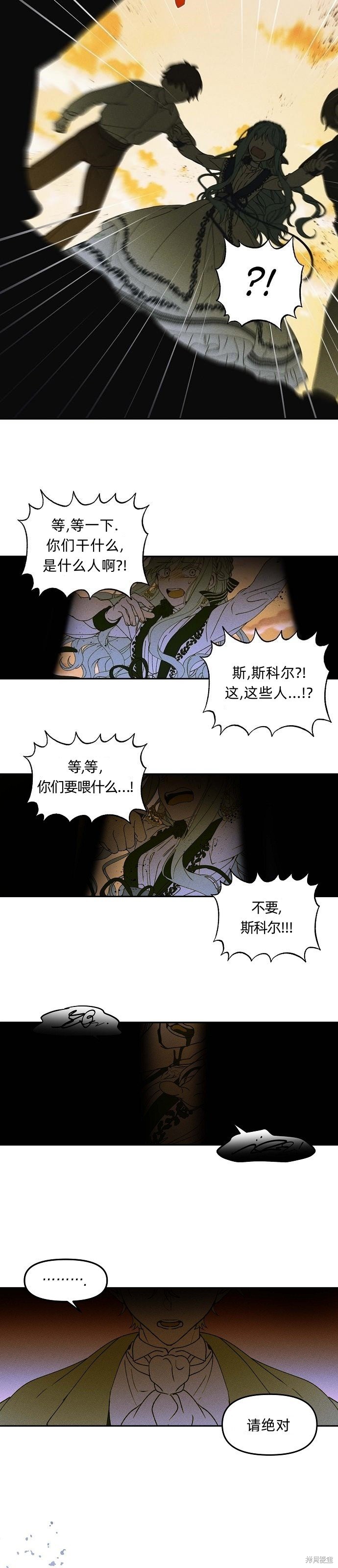 序章
