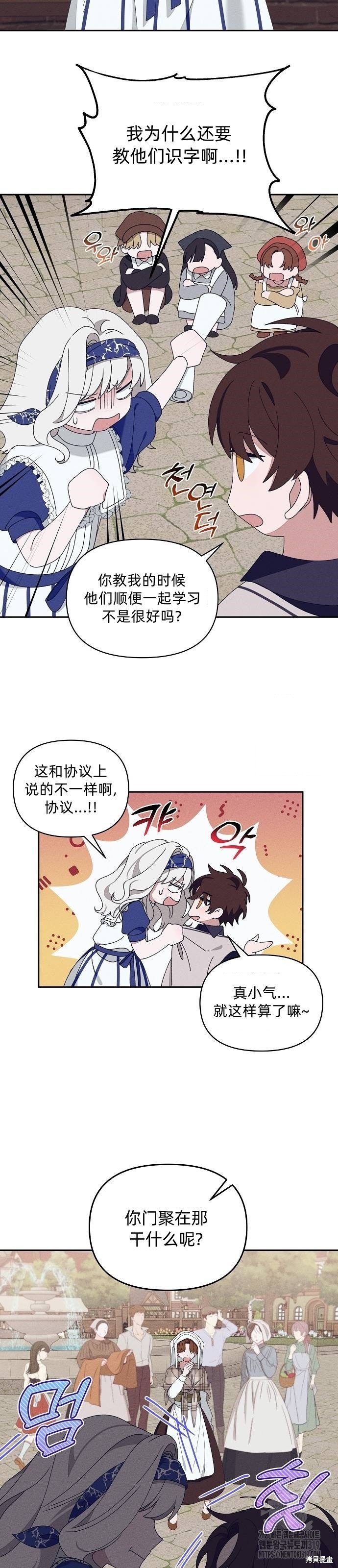 第16话