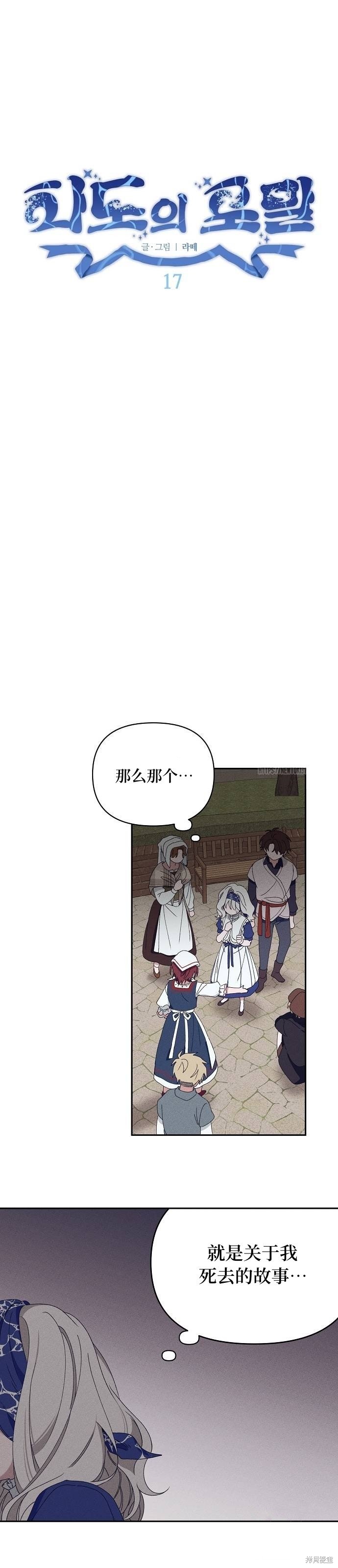 第17话