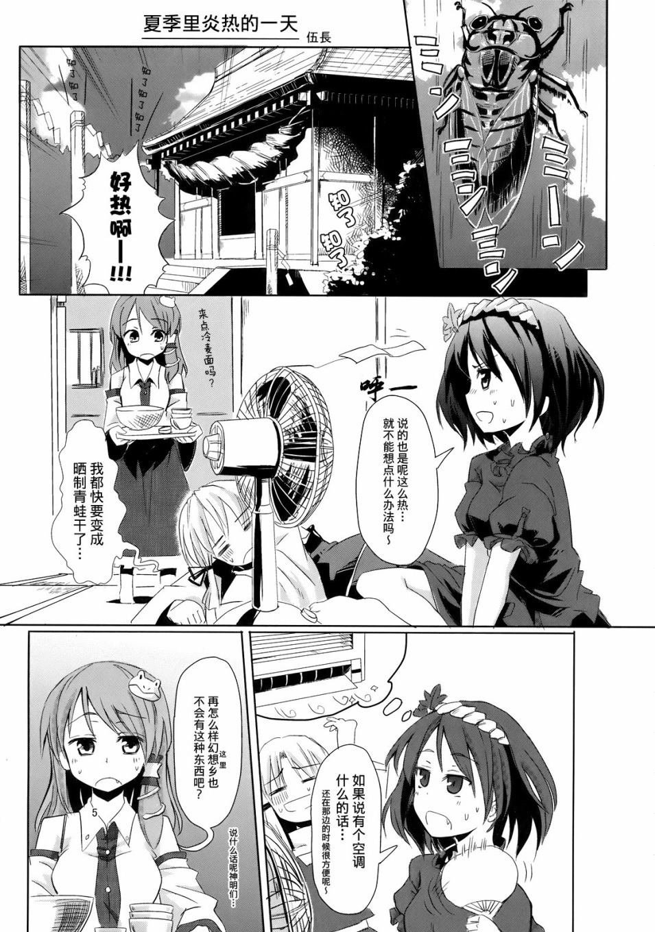 第1话 短篇