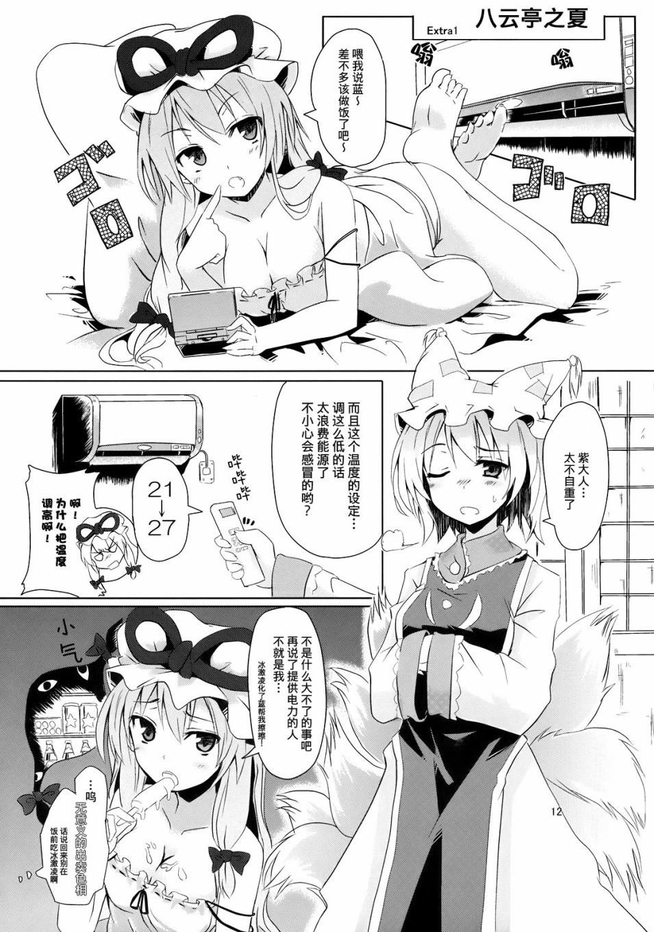 第1话 短篇