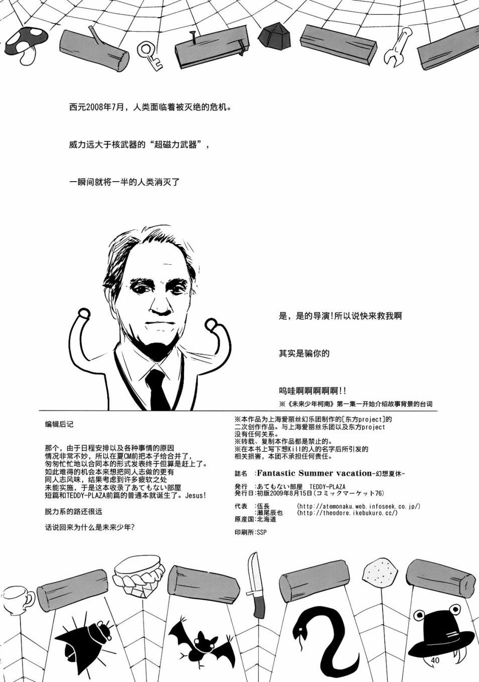 第1话 短篇