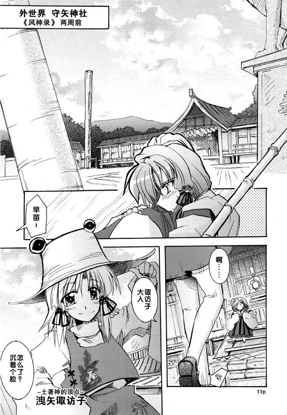 第1话 短篇