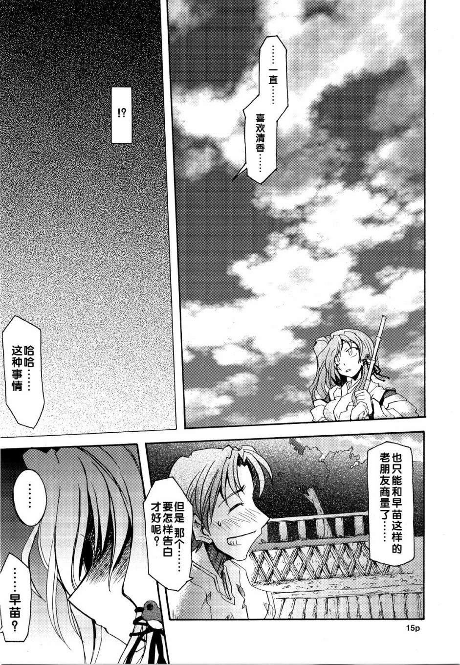 第1话 短篇