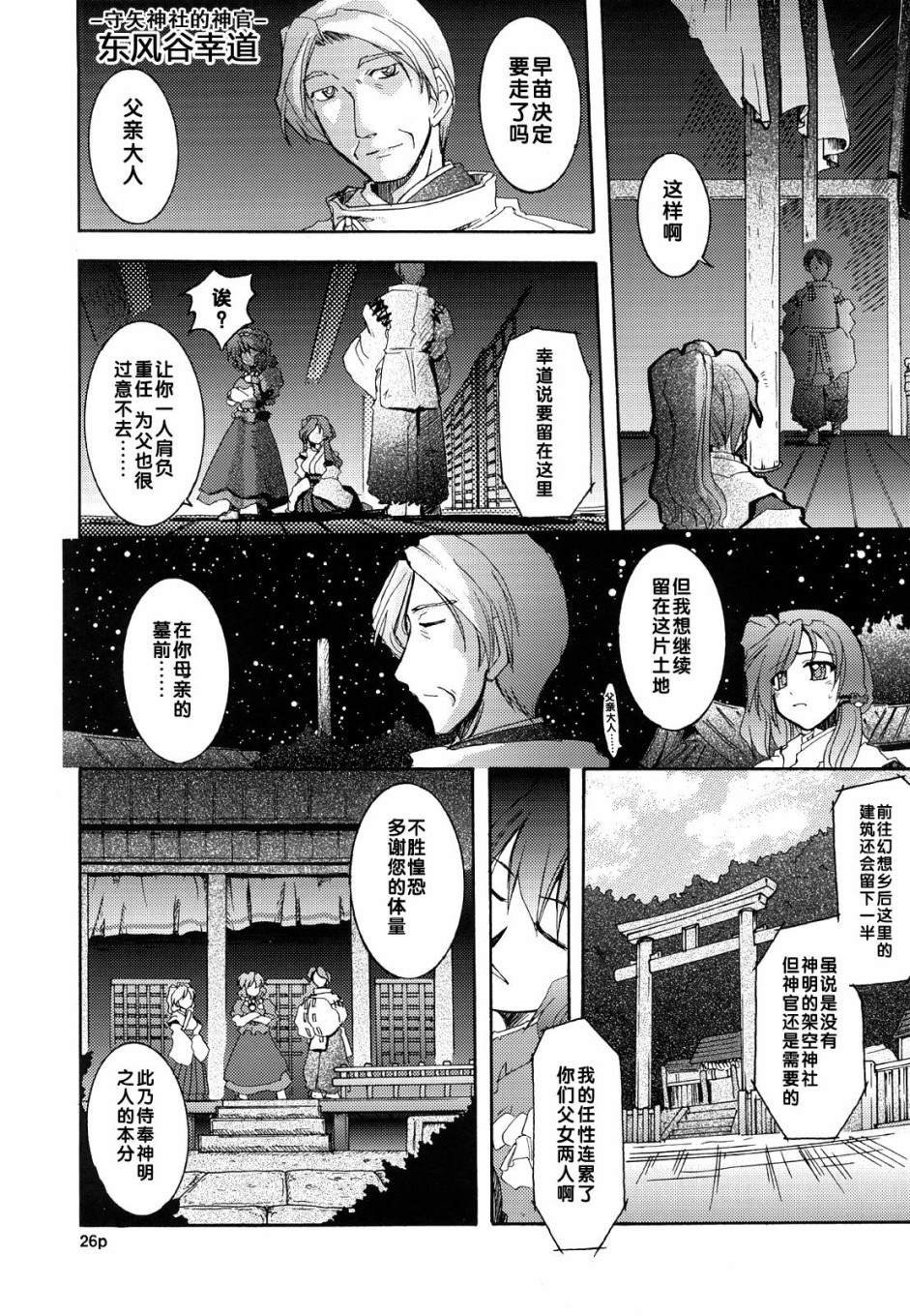 第1话 短篇