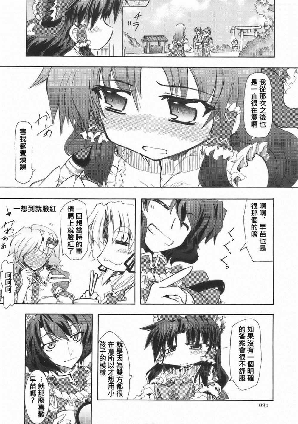 第1话 短篇