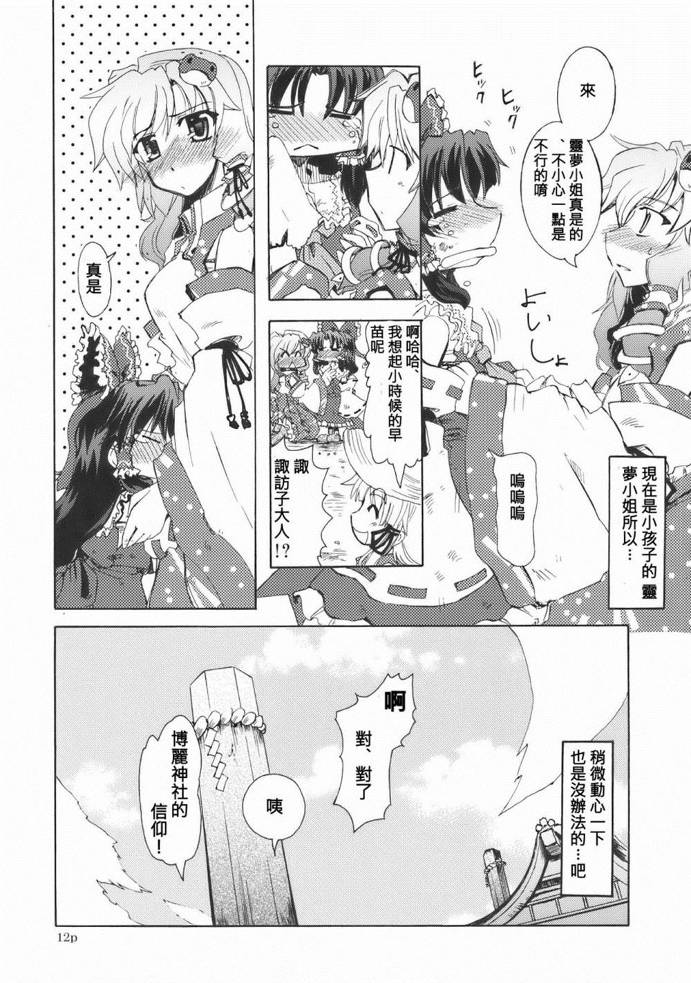 第1话 短篇
