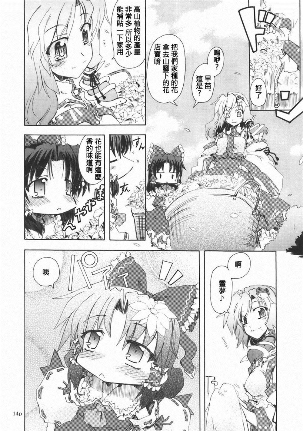 第1话 短篇