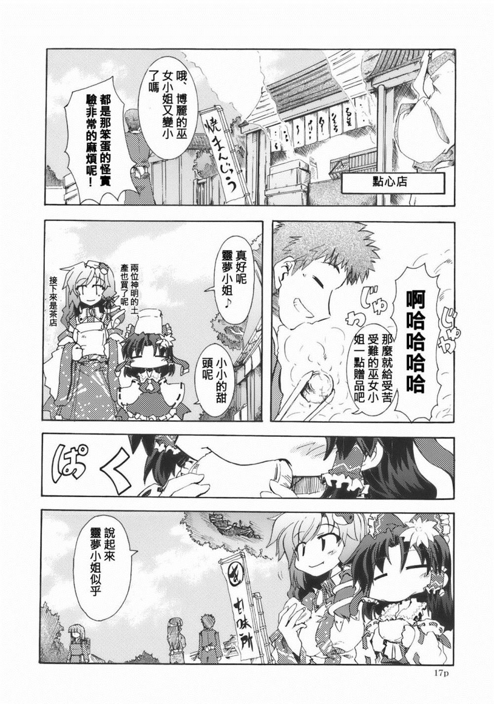 第1话 短篇