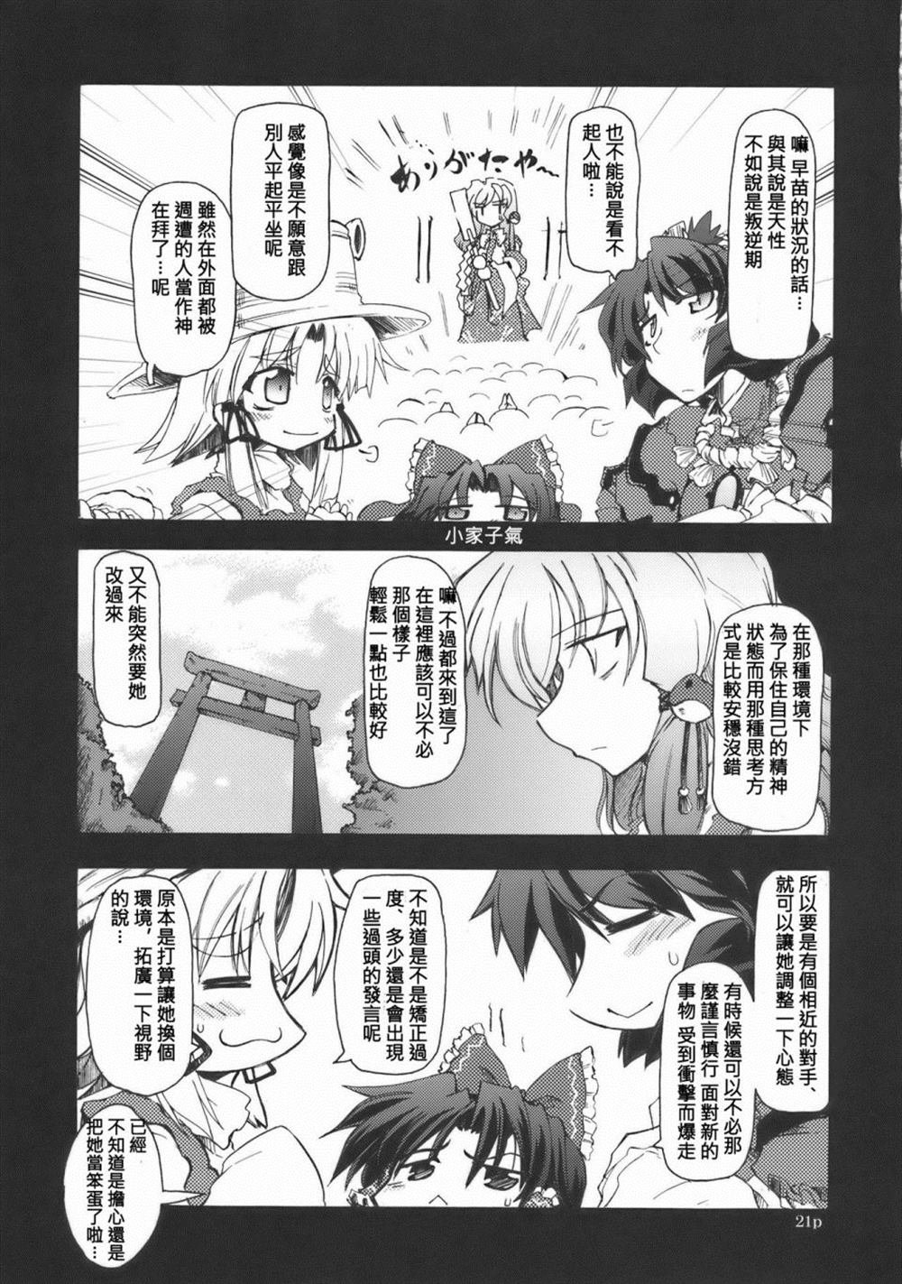 第1话 短篇