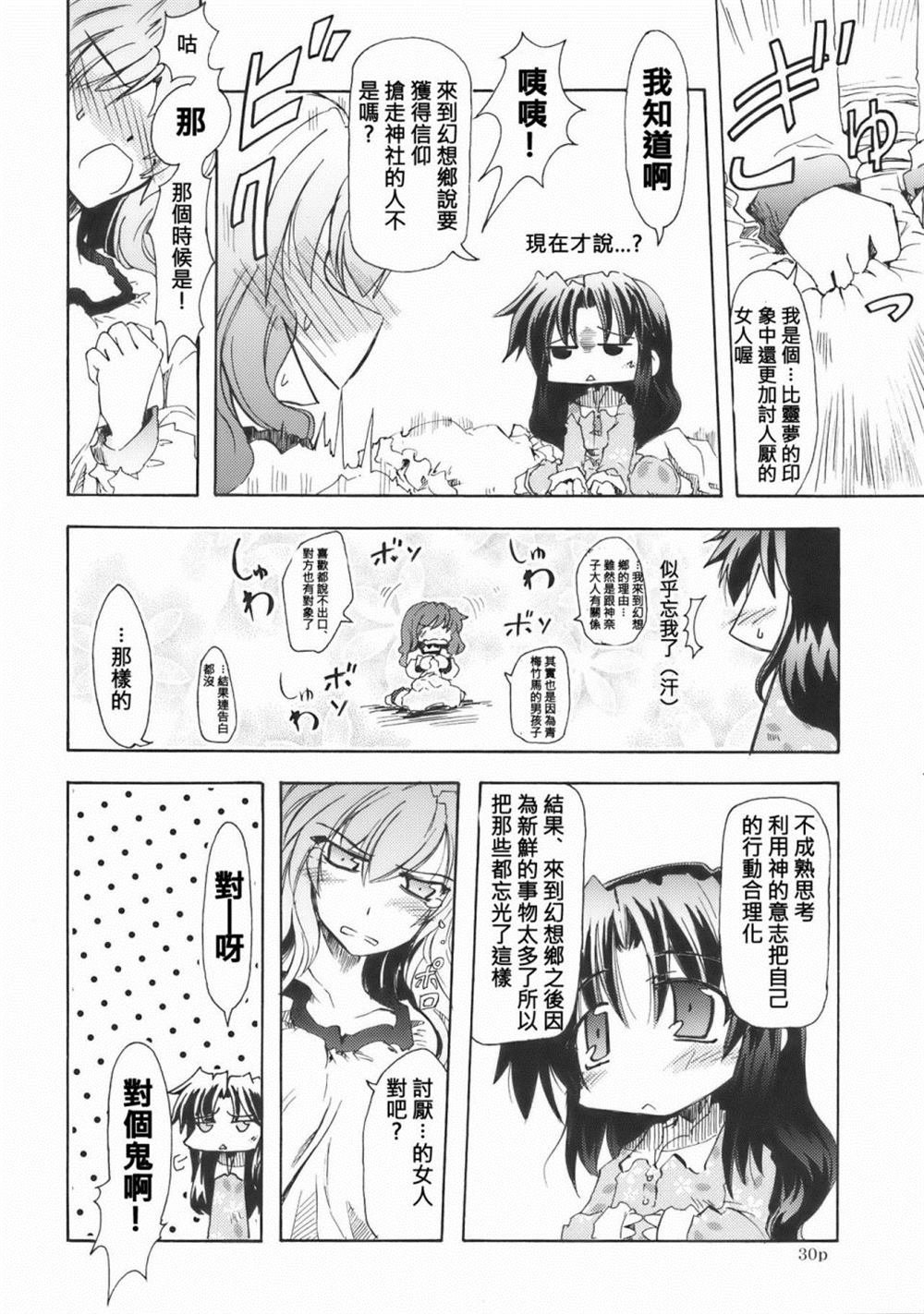 第1话 短篇