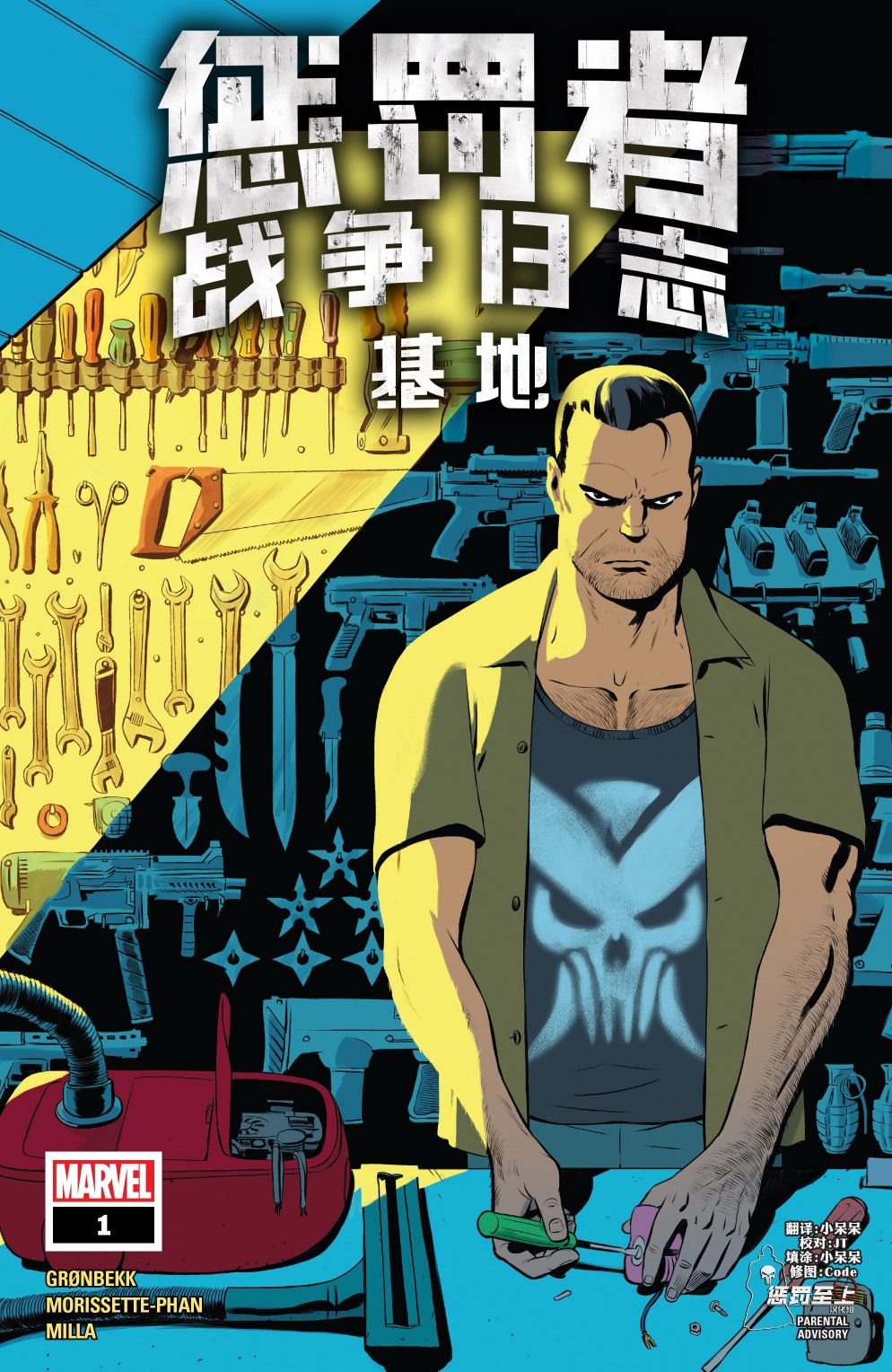 战争日志#3