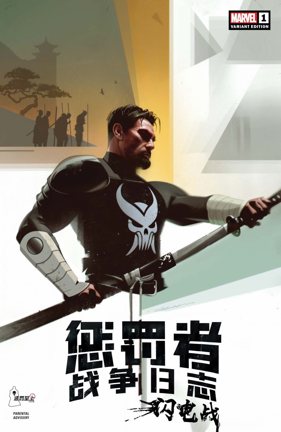 战争日志#1