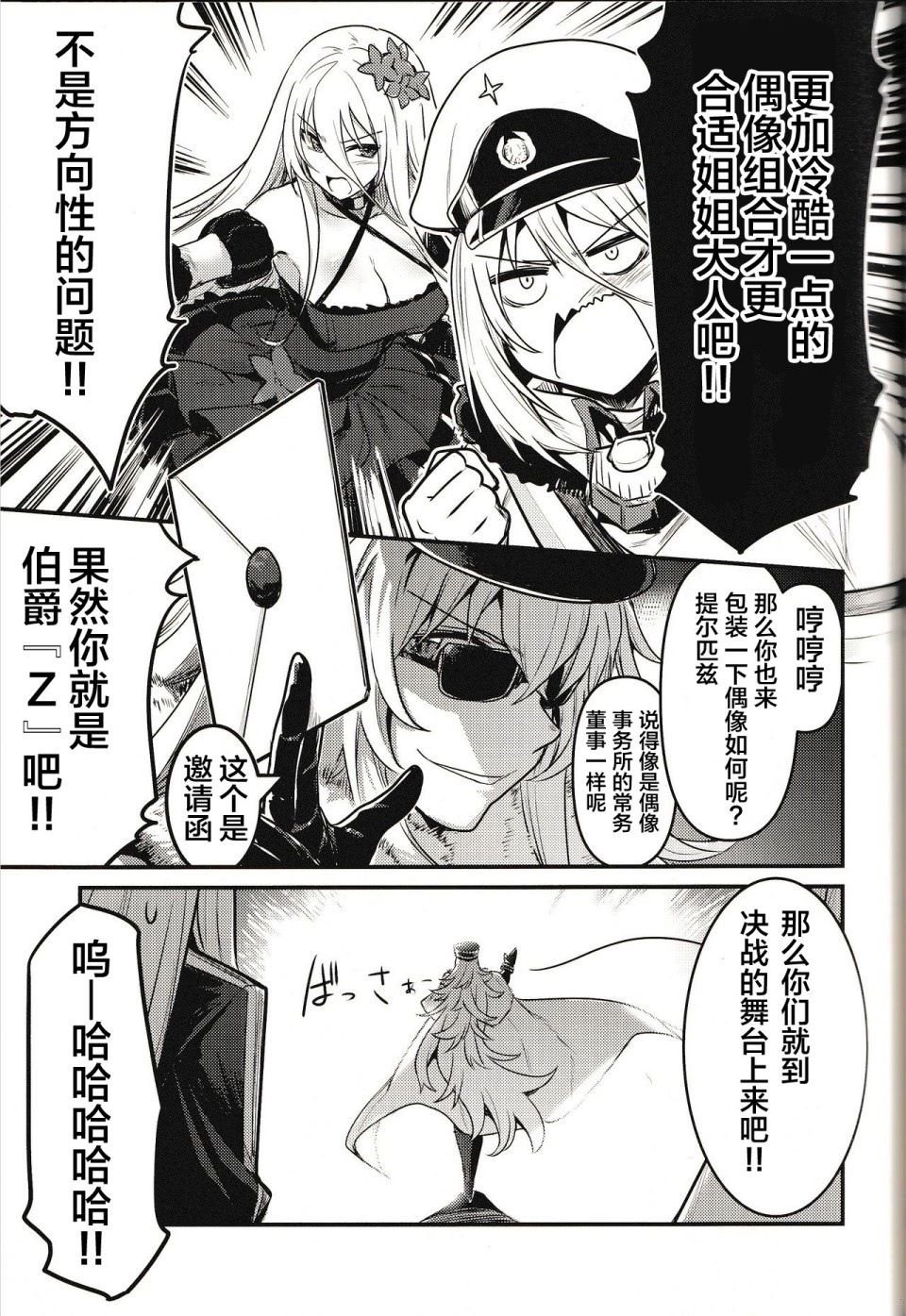 第1话 短篇