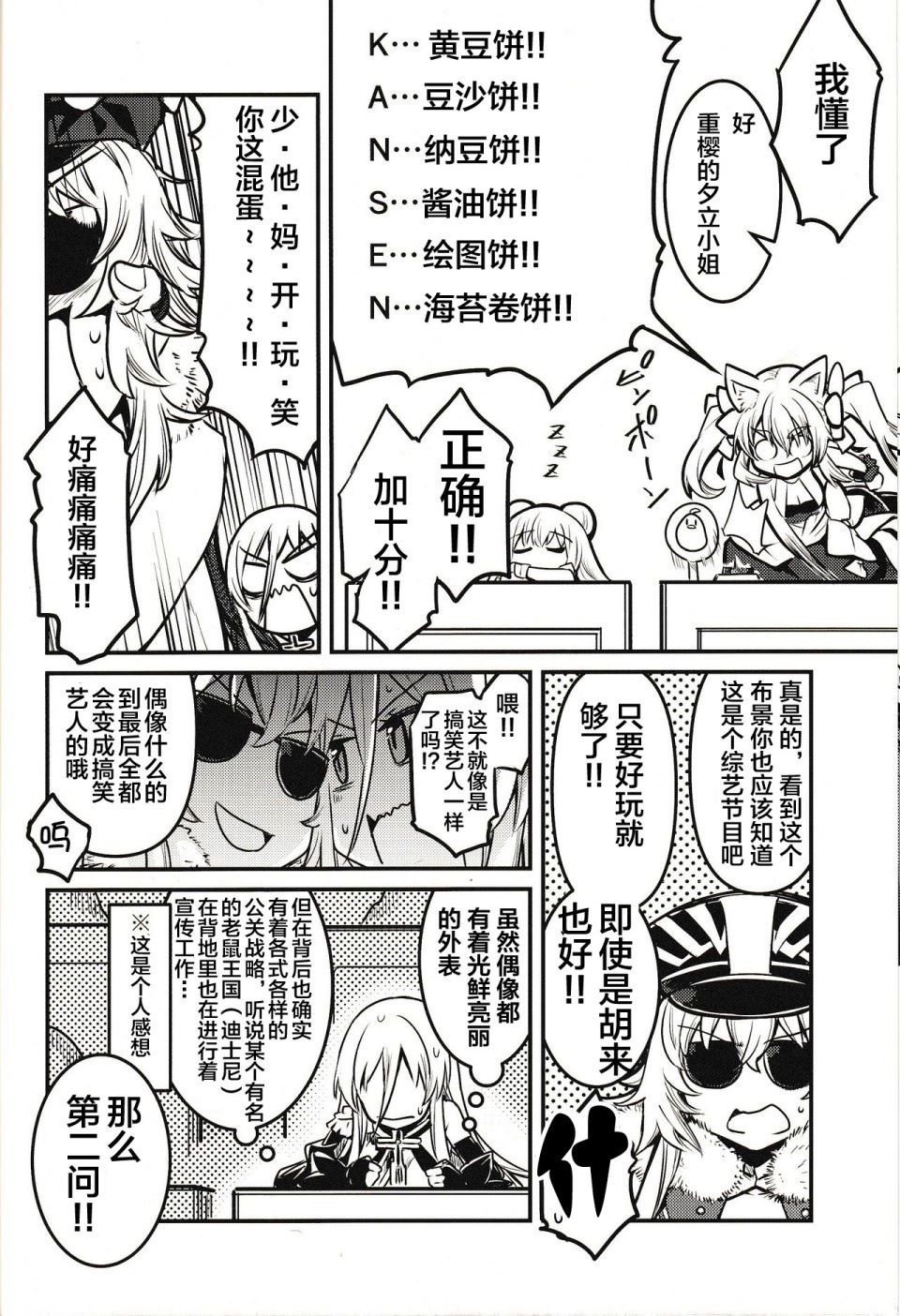 第1话 短篇