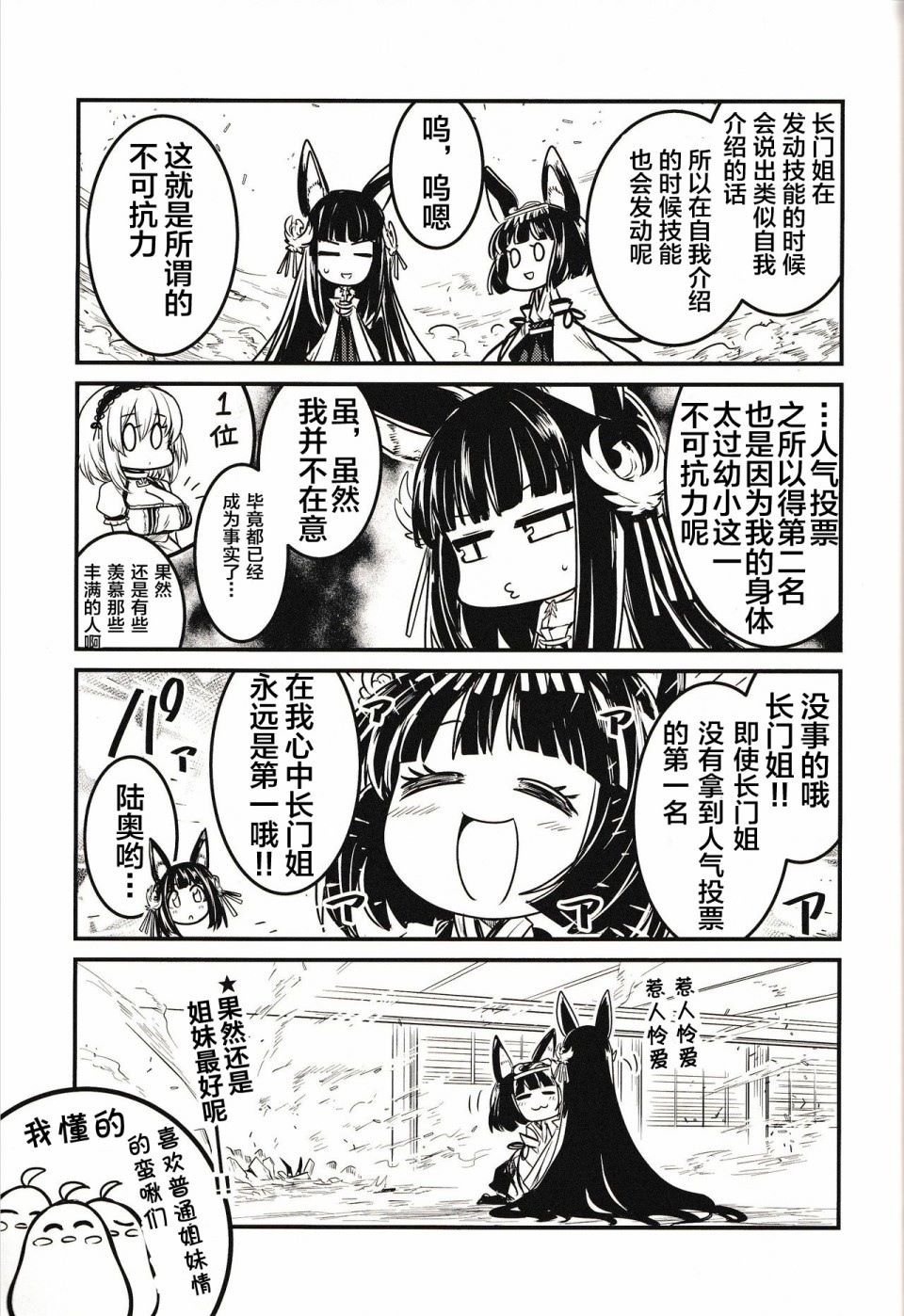 第1话 短篇