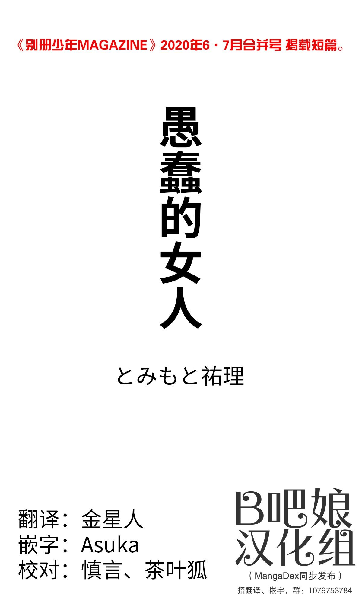 第1话 短篇