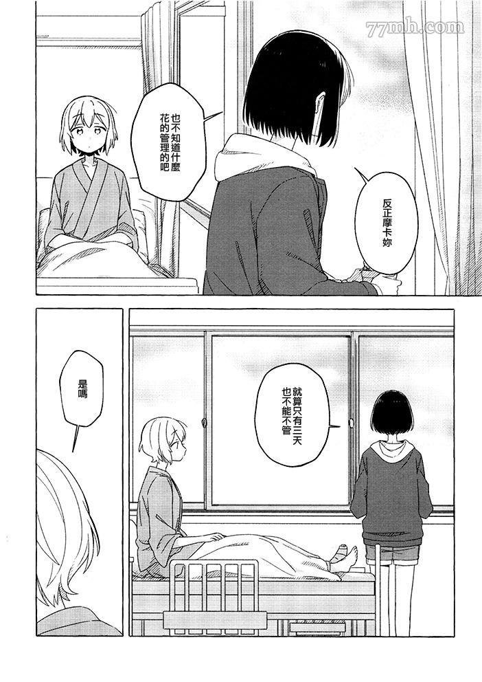 第1话 短篇