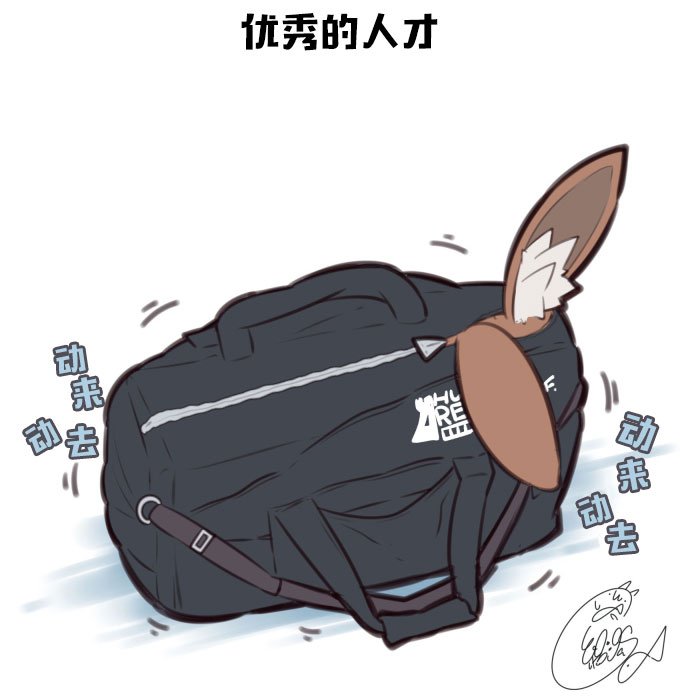 干员寻访
