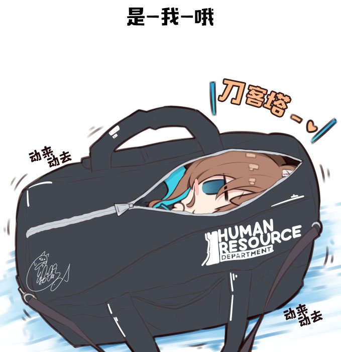干员寻访
