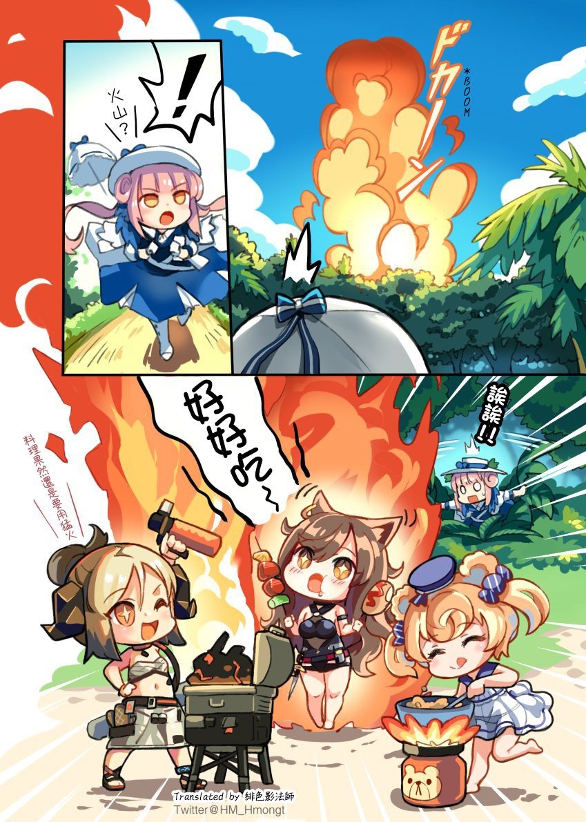 火蓝之心系列：火山喷发