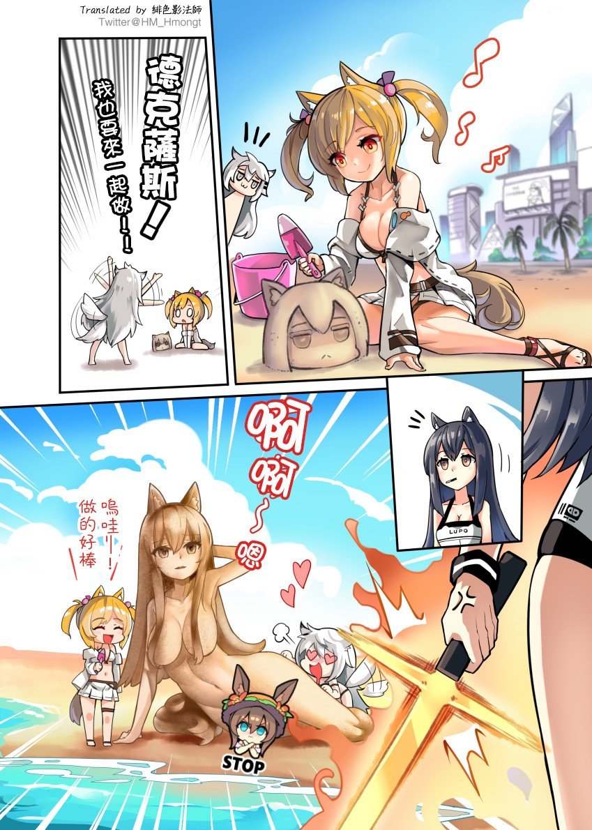 火蓝之心系列：沙雕美人