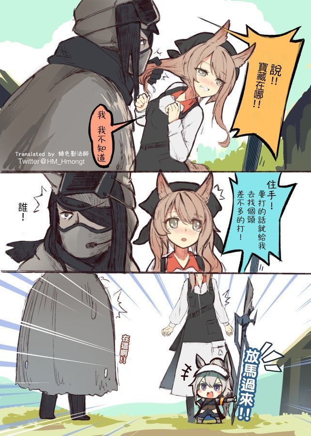迷你马&挖掘机