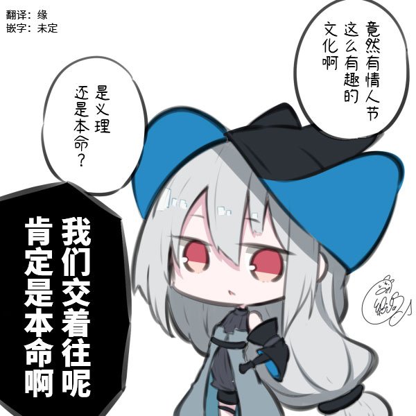 第4话 和斯卡蒂的情人节