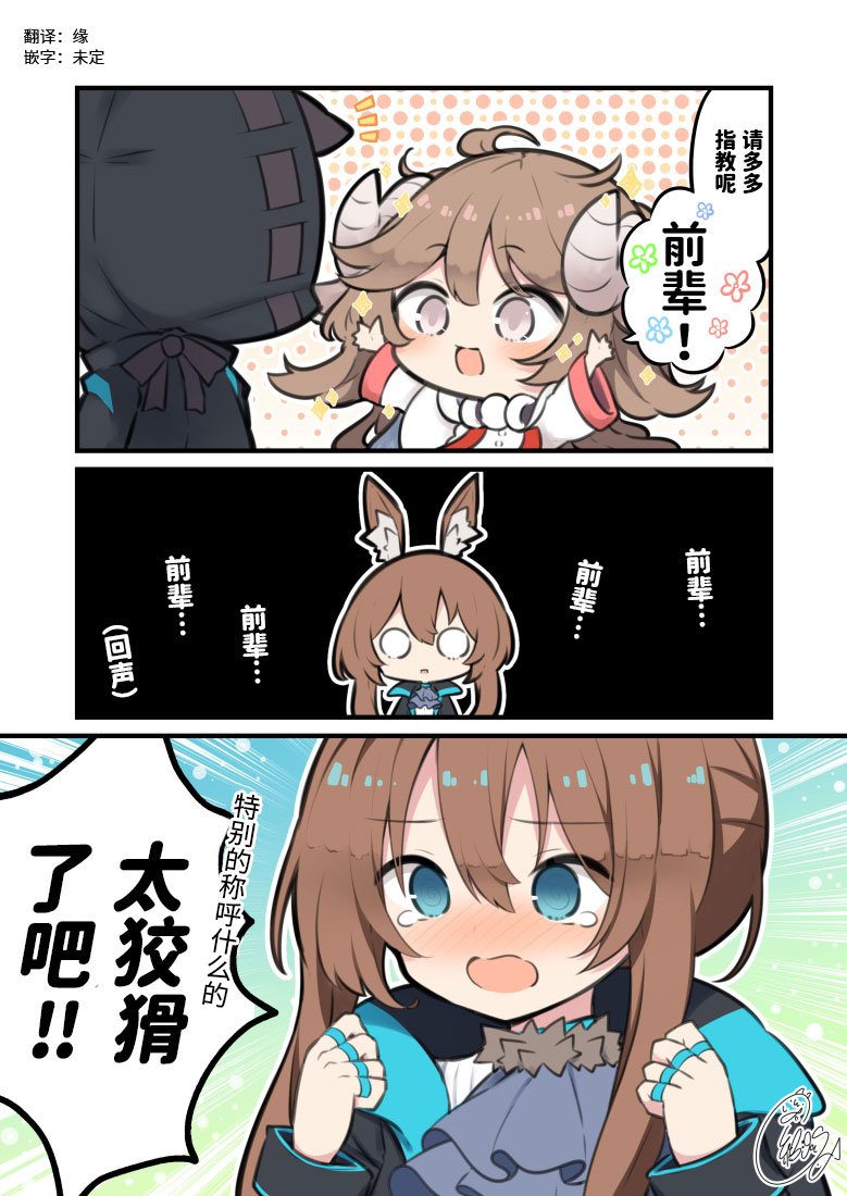 第7话 称呼