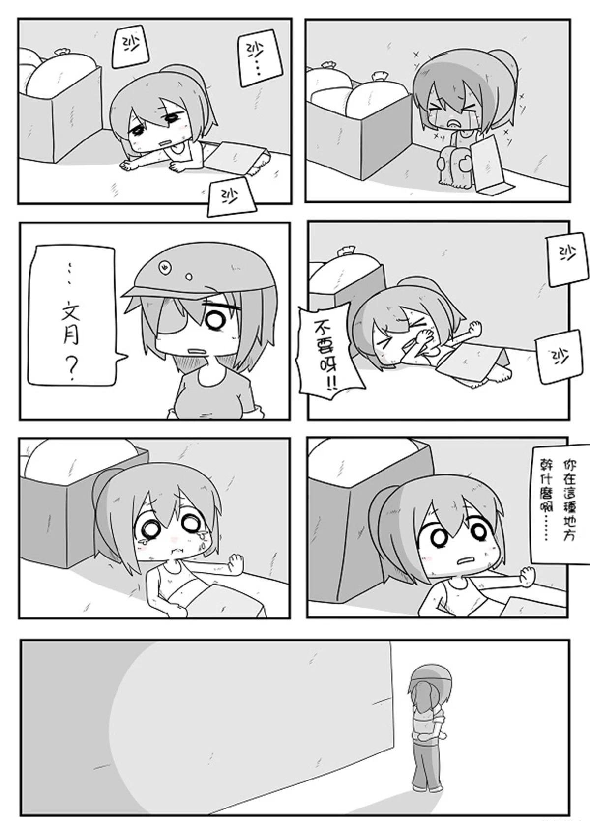 短篇