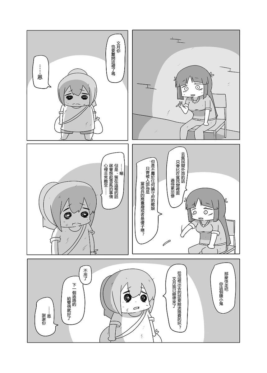 短篇