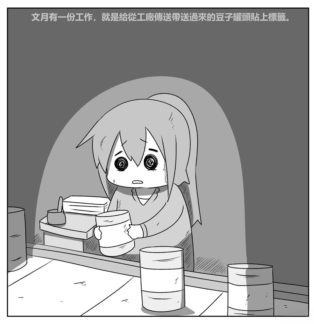 短篇