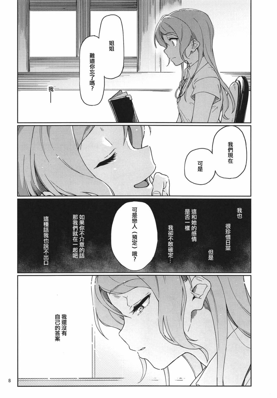 第1话 短篇