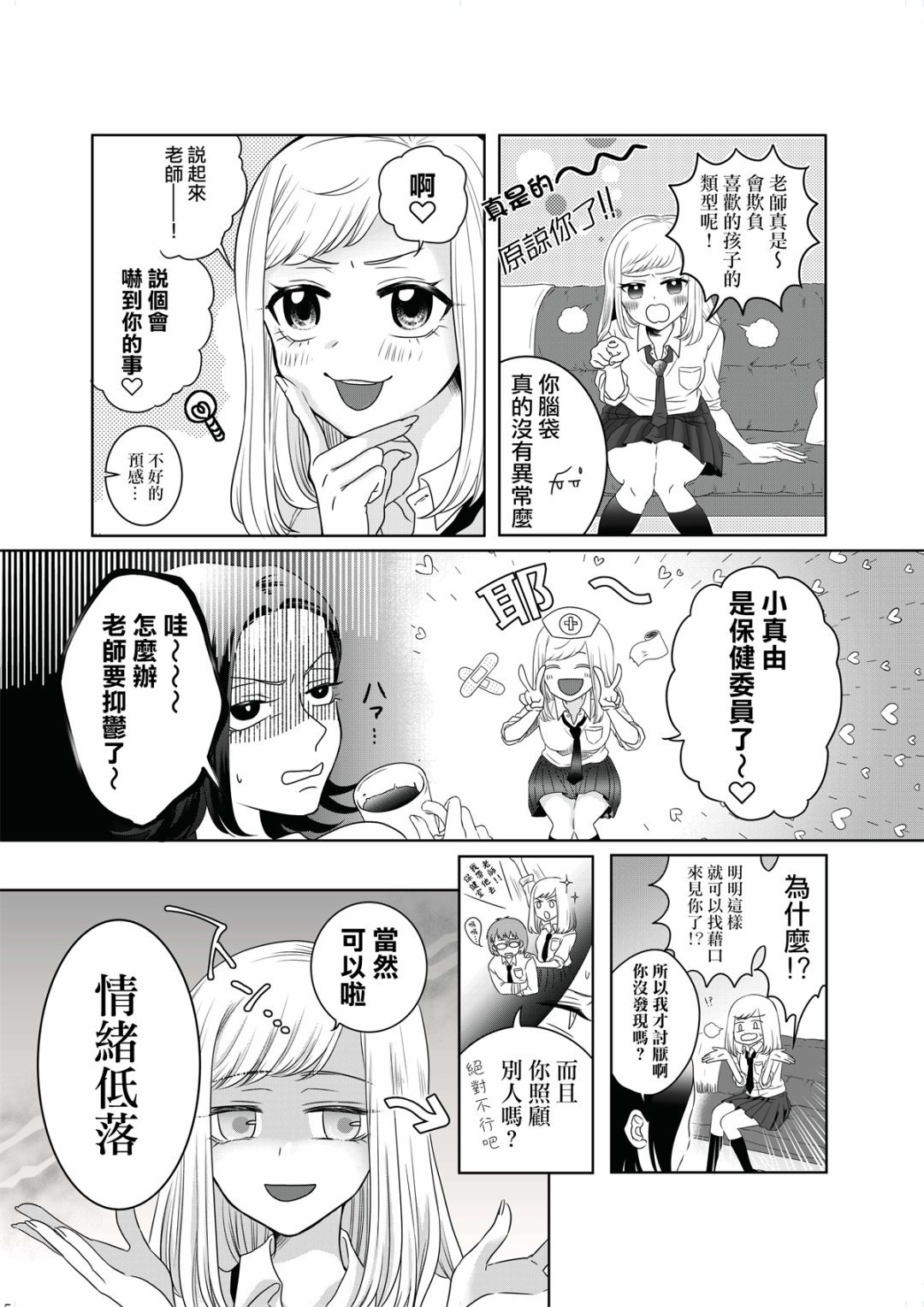 第1话 短篇