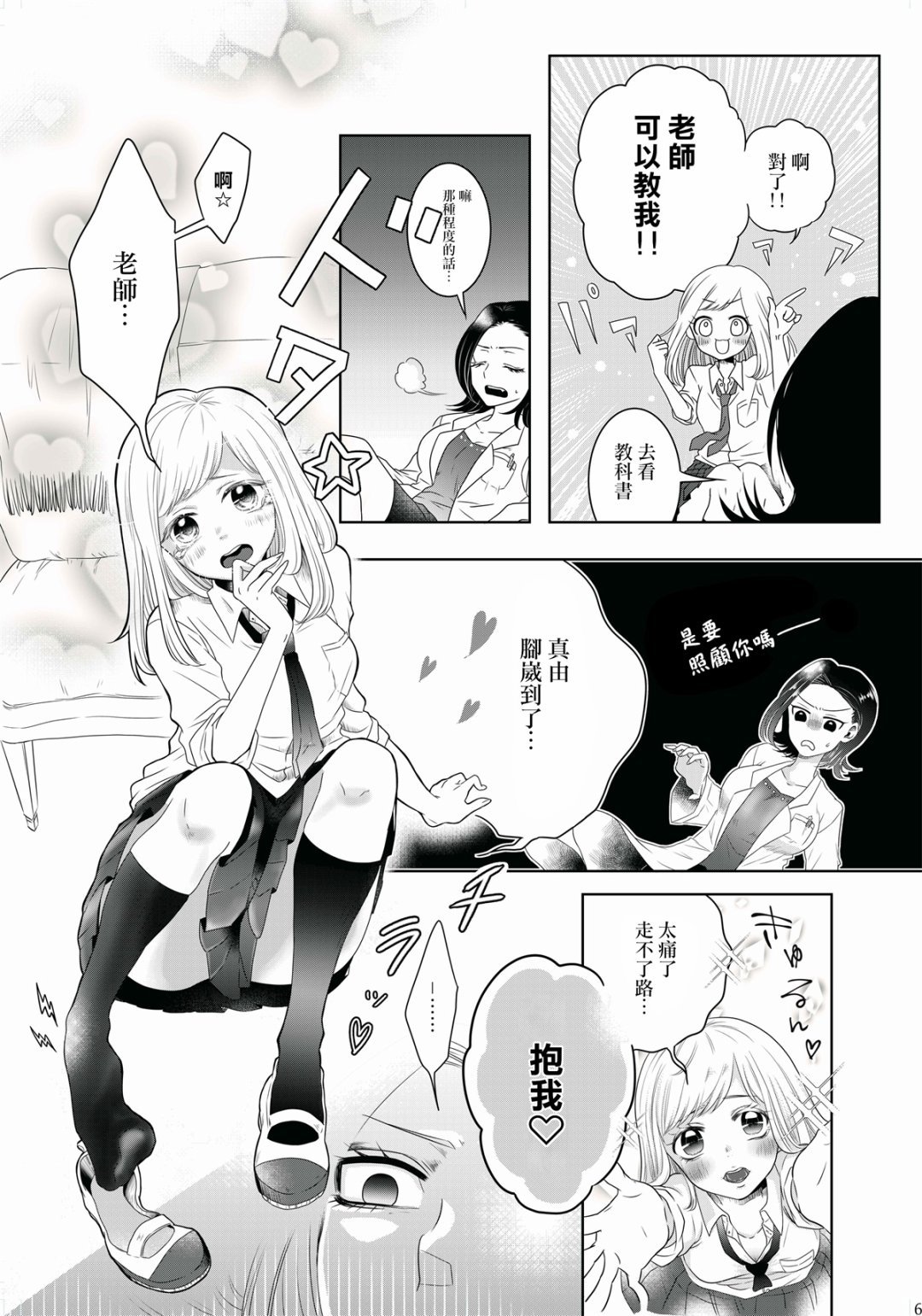 第1话 短篇