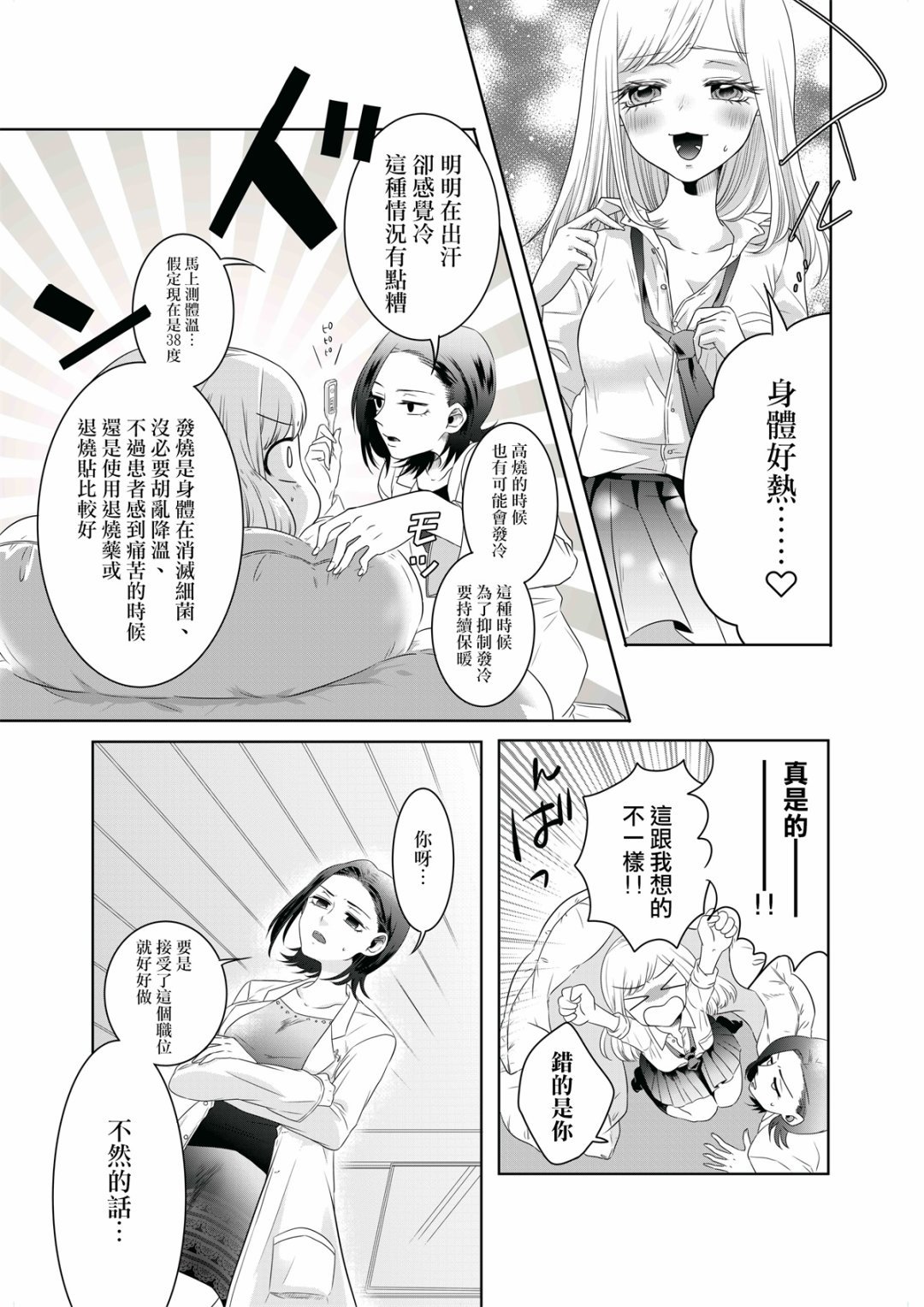 第1话 短篇