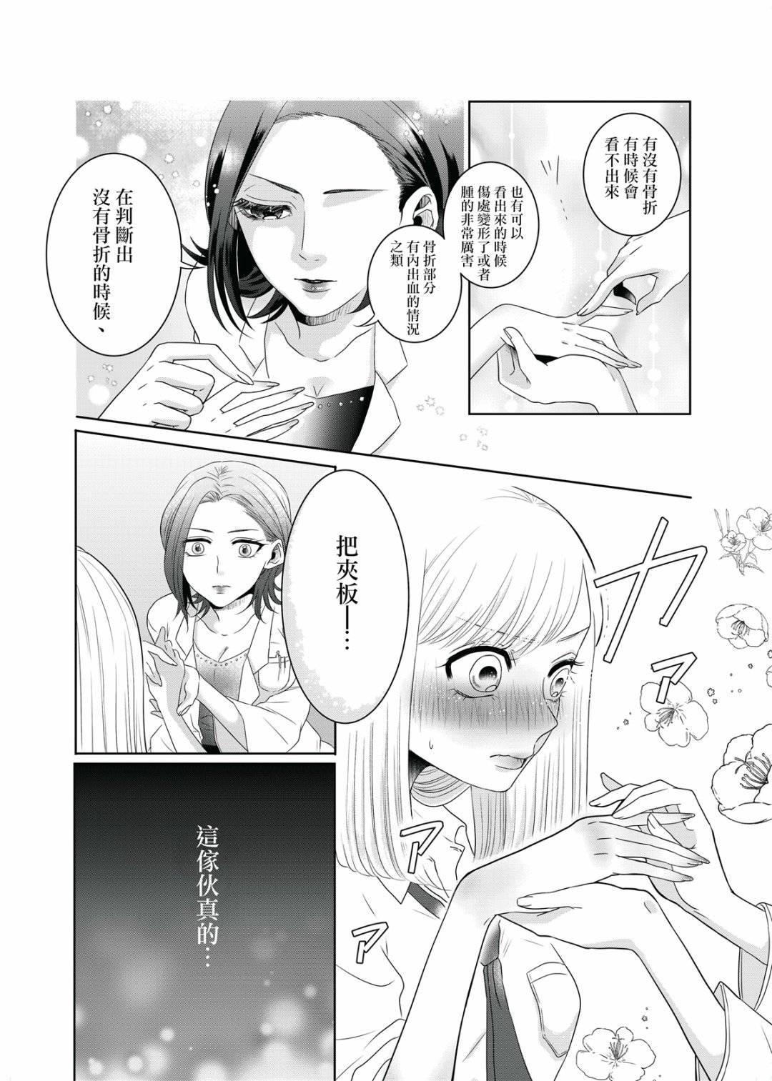 第1话 短篇