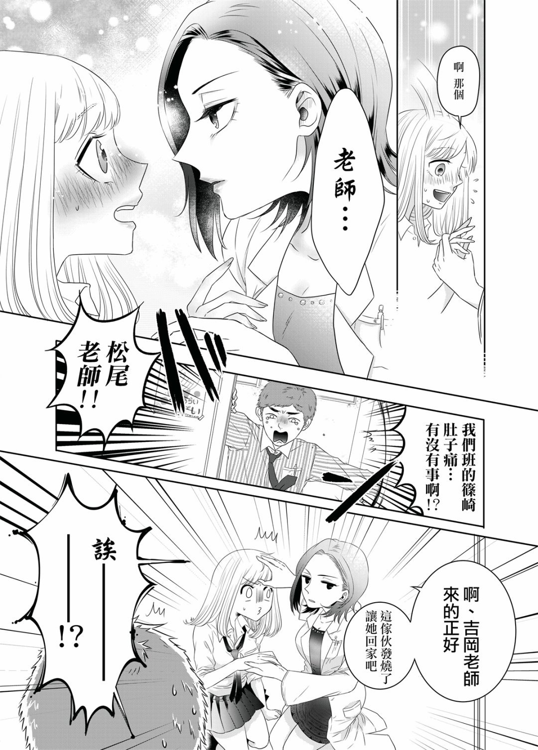 第1话 短篇
