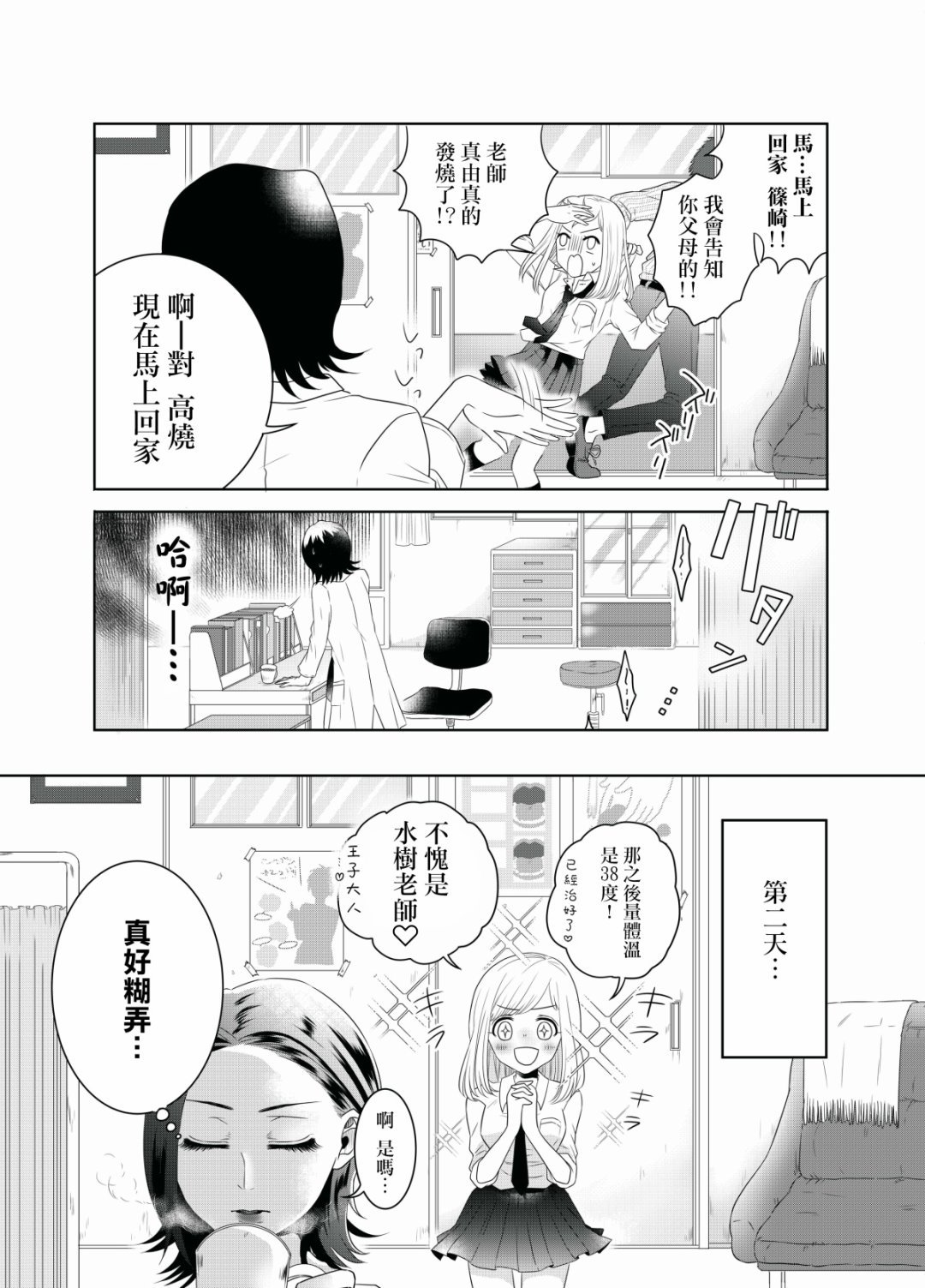 第1话 短篇