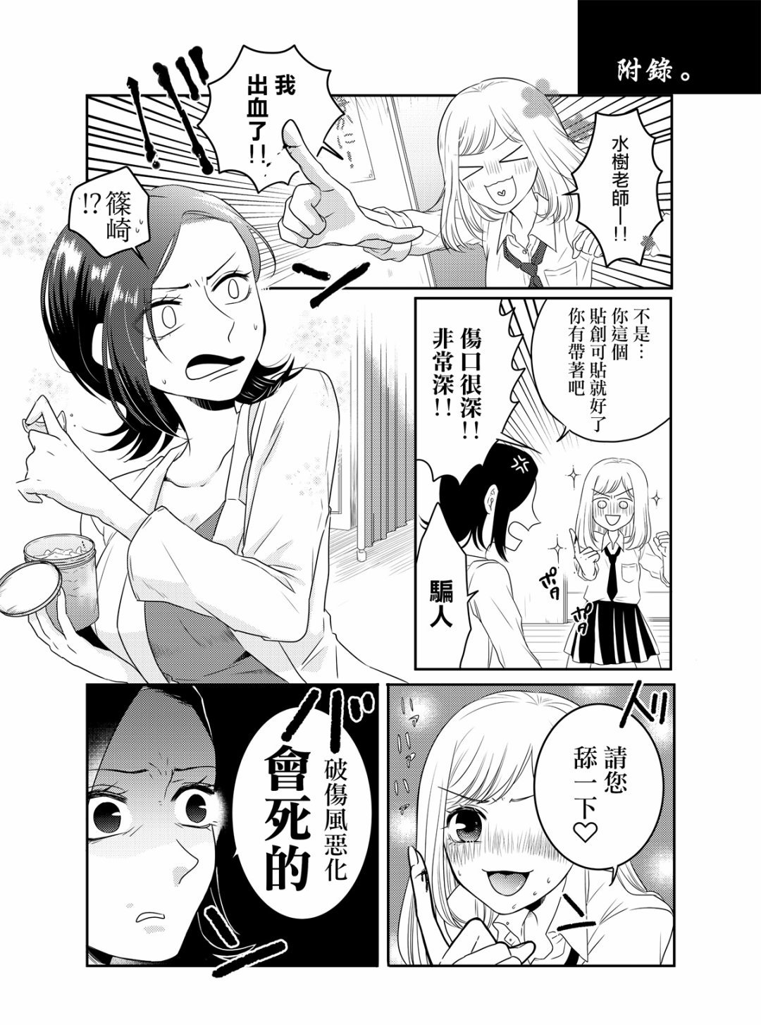 第1话 短篇