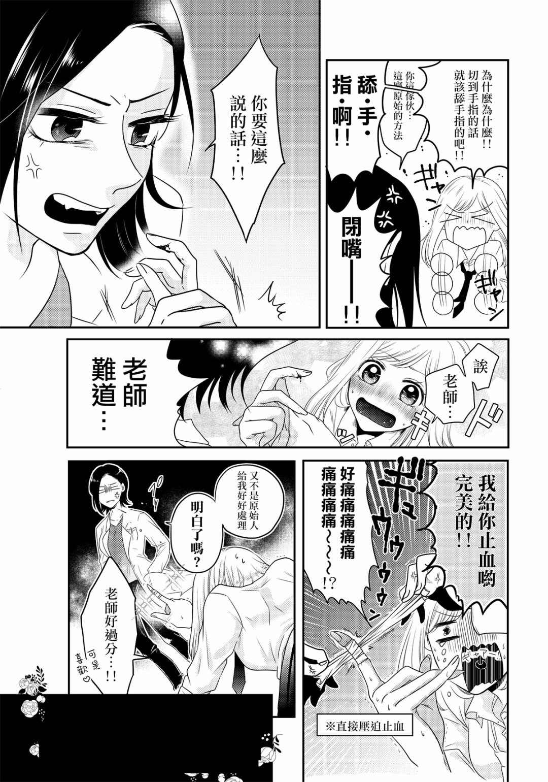 第1话 短篇